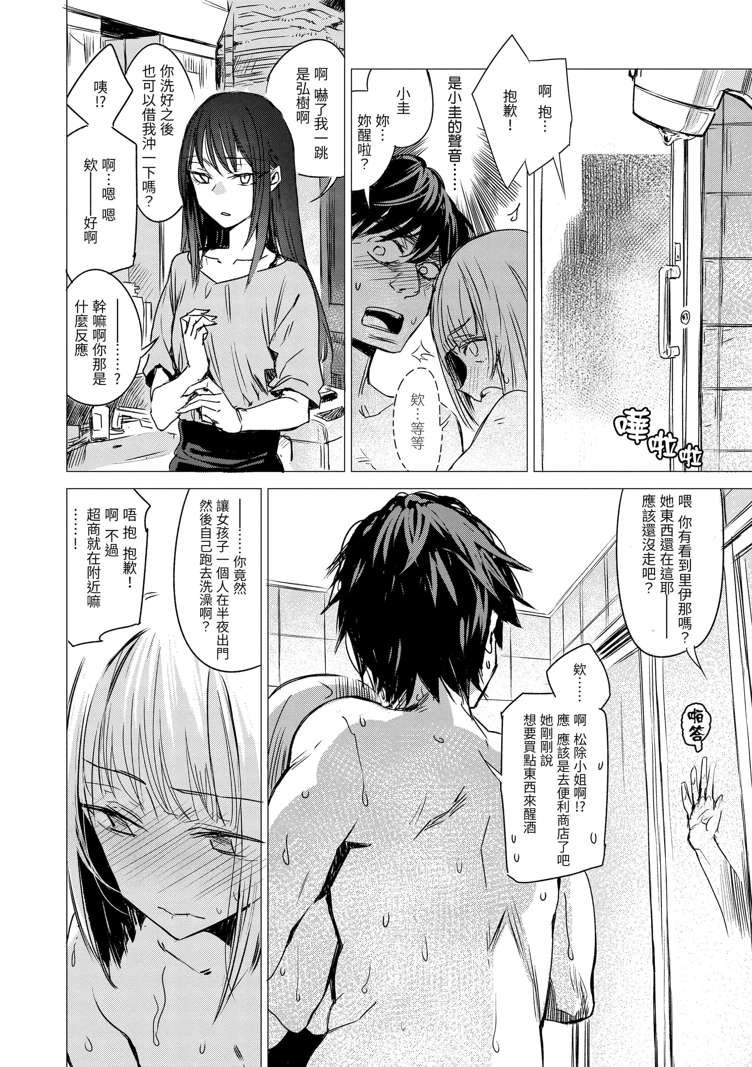 [几花にいろ]丹[中国翻訳][无修正][DL版][几花にいろ]丹[中国翻訳][无修正][DL版]