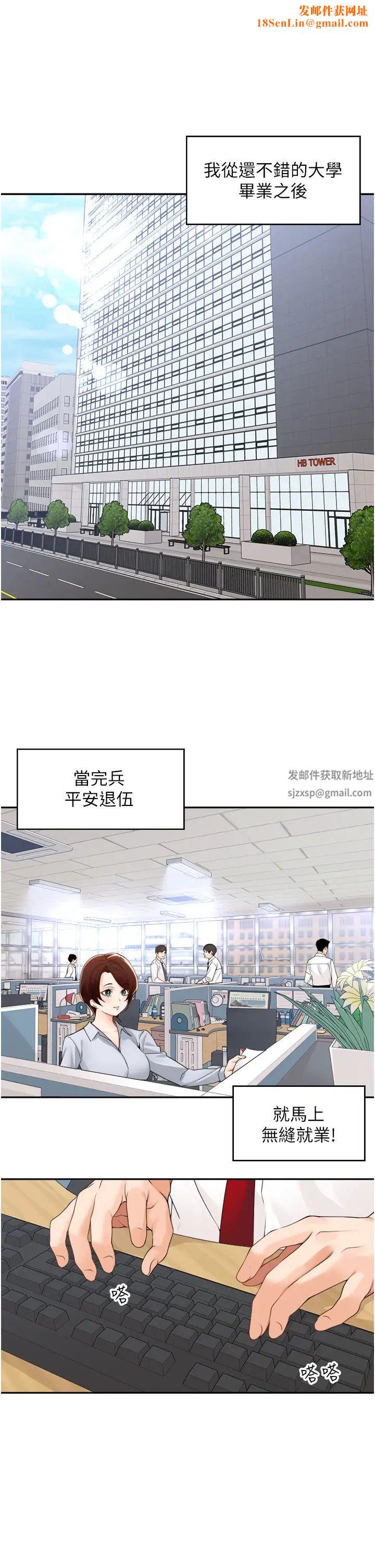 《工做狂女上司》第40话最终话-以后也请多多指教!