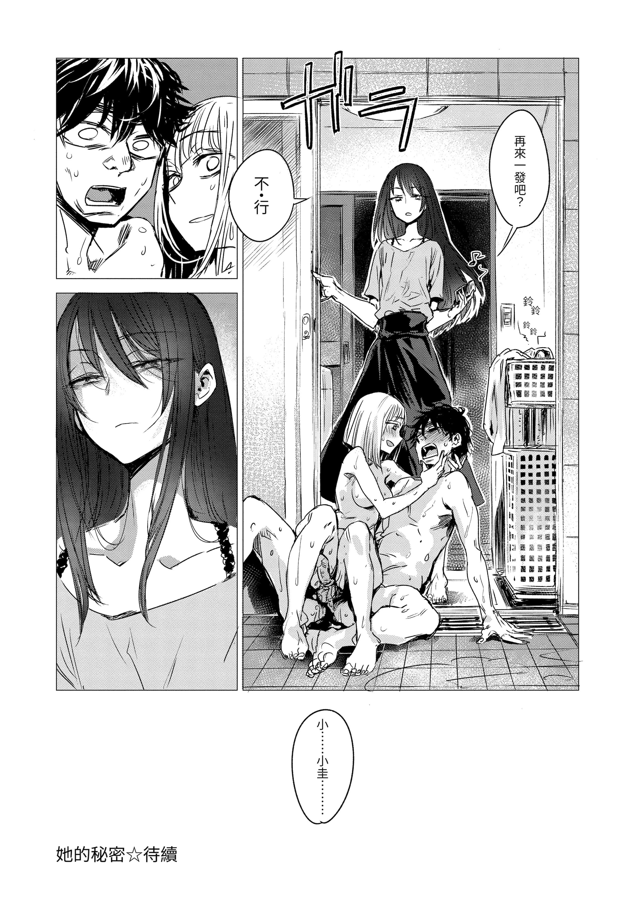 [几花にいろ]丹[中国翻訳][无修正][DL版][几花にいろ]丹[中国翻訳][无修正][DL版]