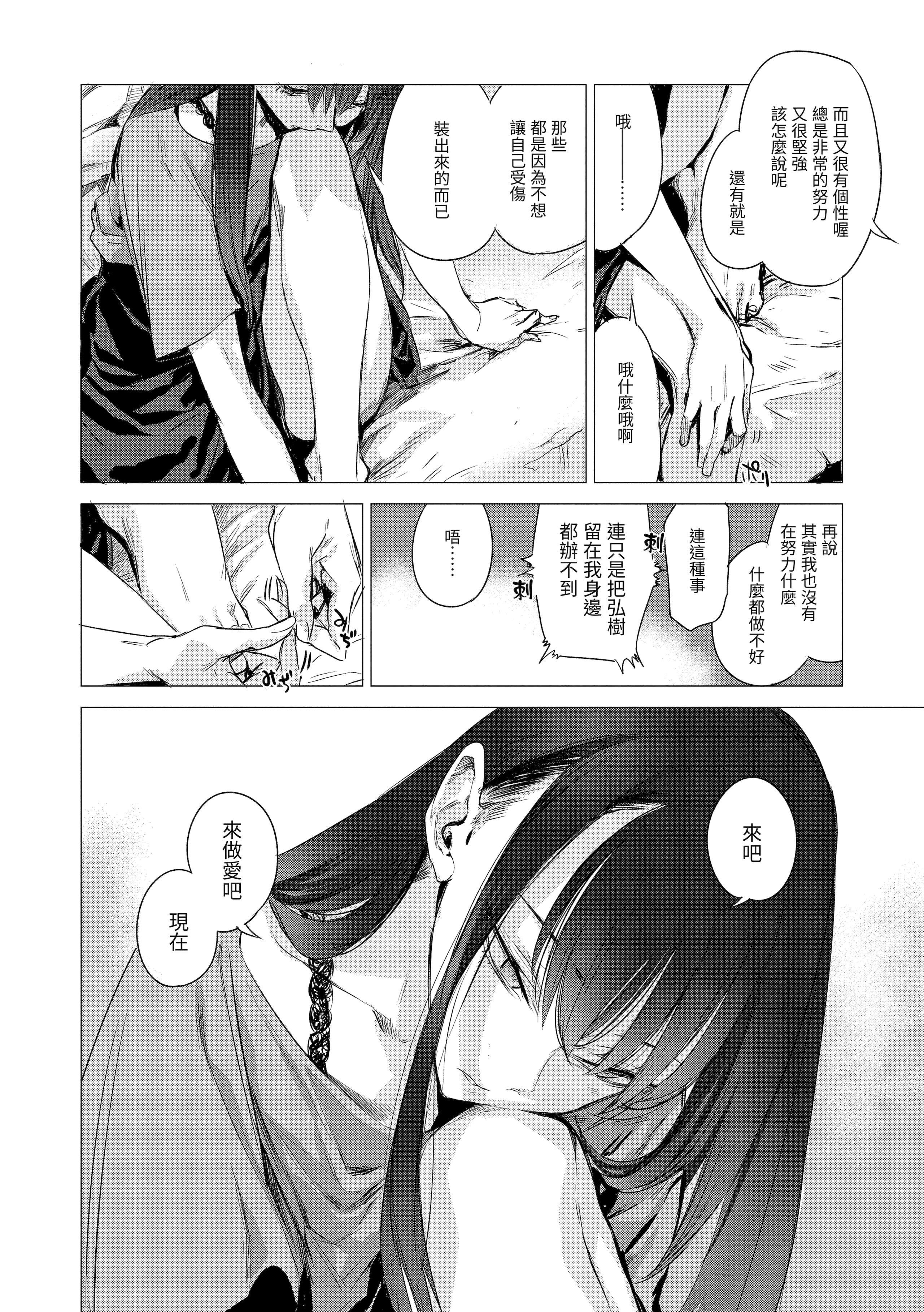 [几花にいろ]丹[中国翻訳][无修正][DL版][几花にいろ]丹[中国翻訳][无修正][DL版]