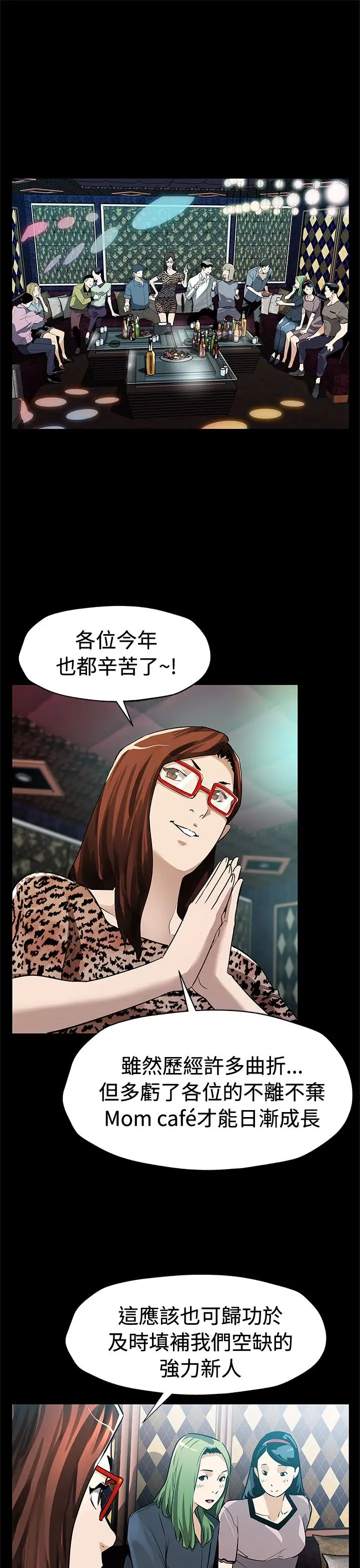 Momcafe后记