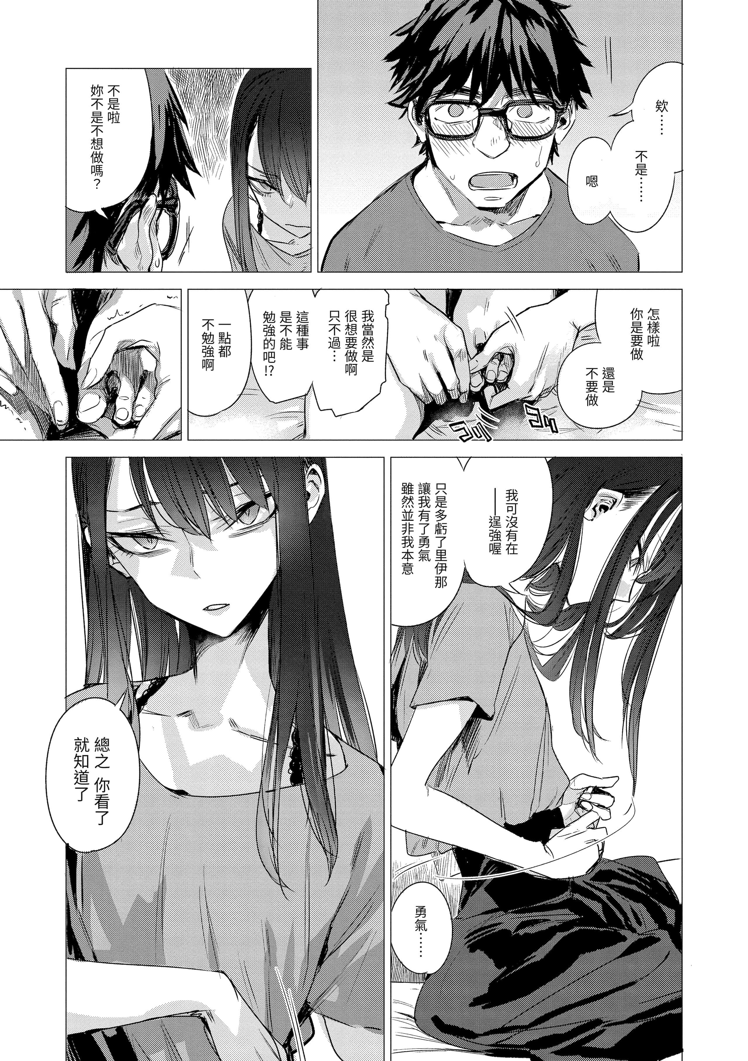 [几花にいろ]丹[中国翻訳][无修正][DL版][几花にいろ]丹[中国翻訳][无修正][DL版]