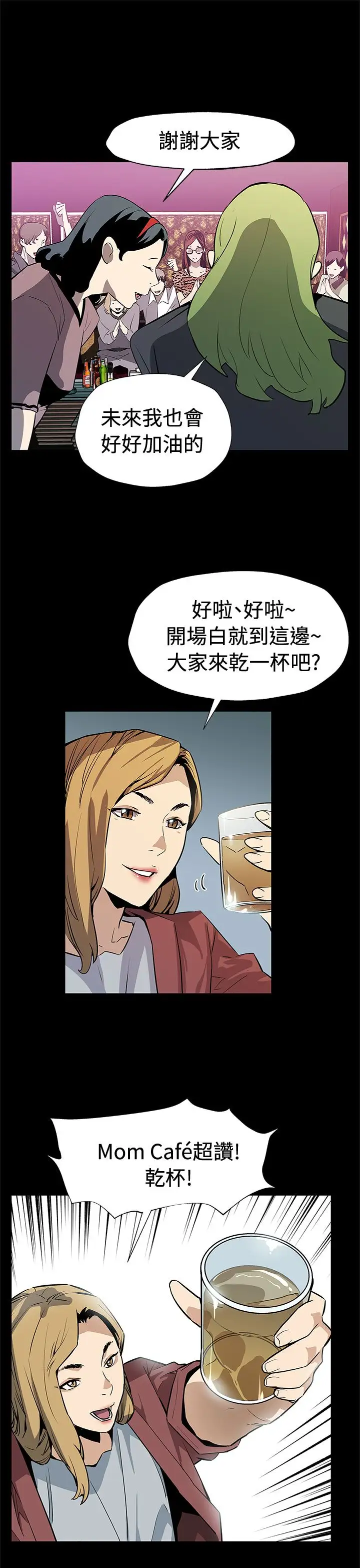 Momcafe后记