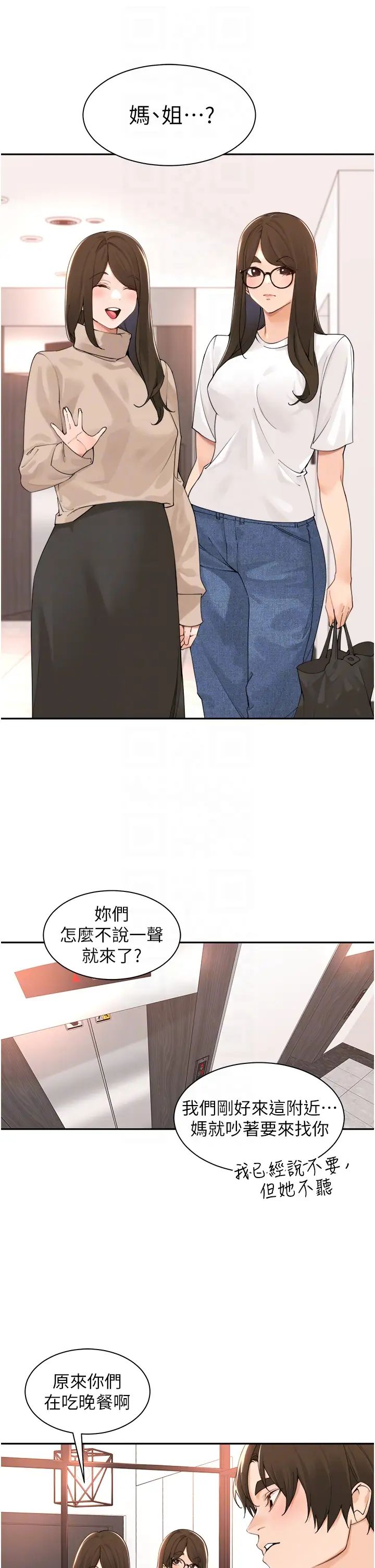 工做狂女上司第40话最终话-以后也请多多指教!