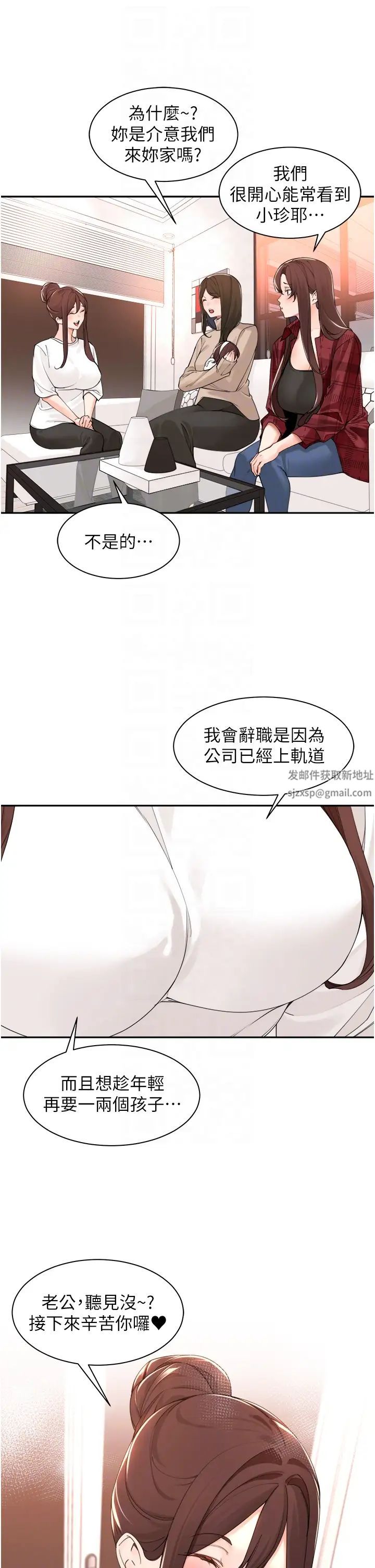 工做狂女上司第40話最終話-以後也請多多指教!