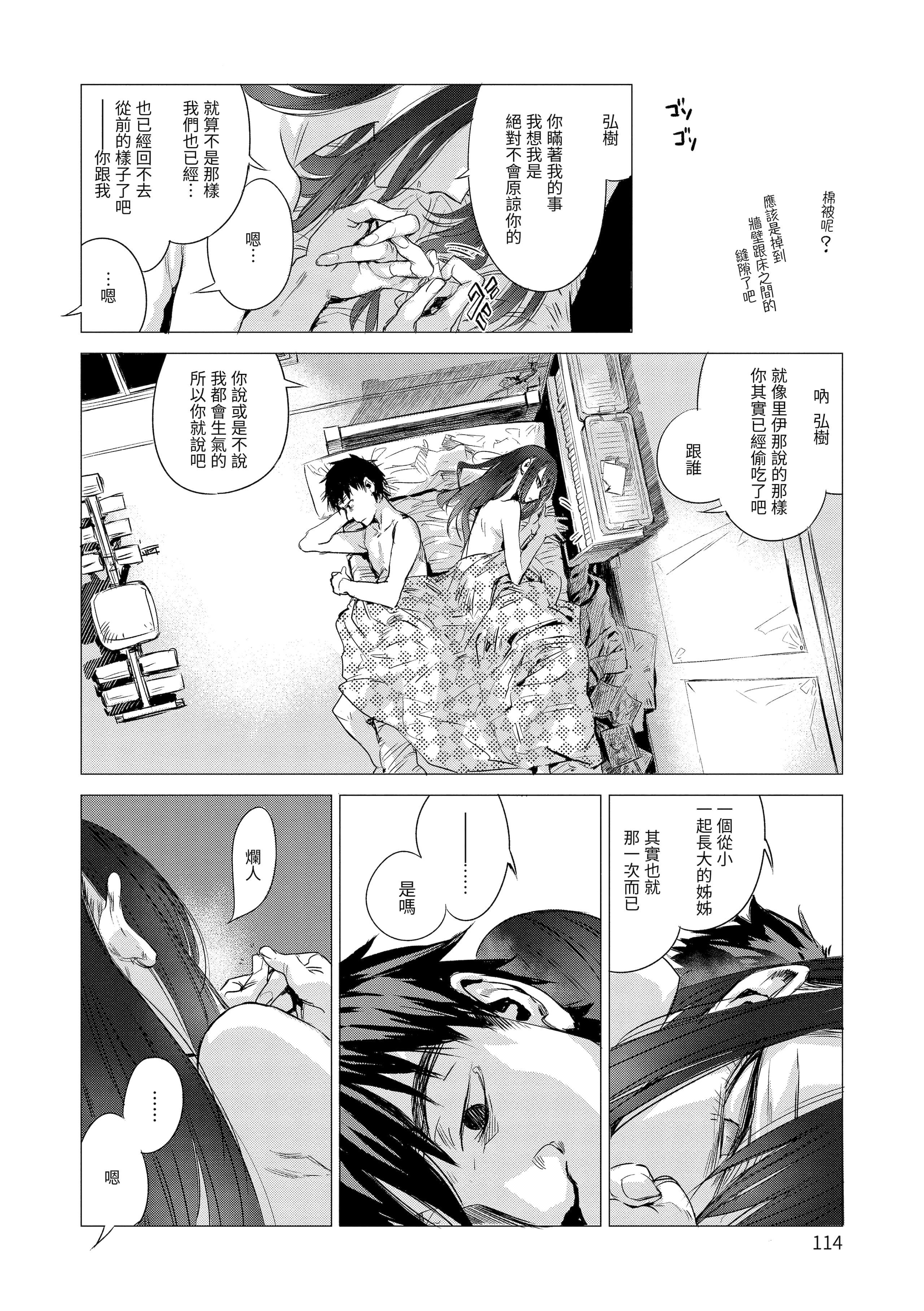 [幾花にいろ]丹[中國翻訳][無修正][DL版][幾花にいろ]丹[中國翻訳][無修正][DL版]