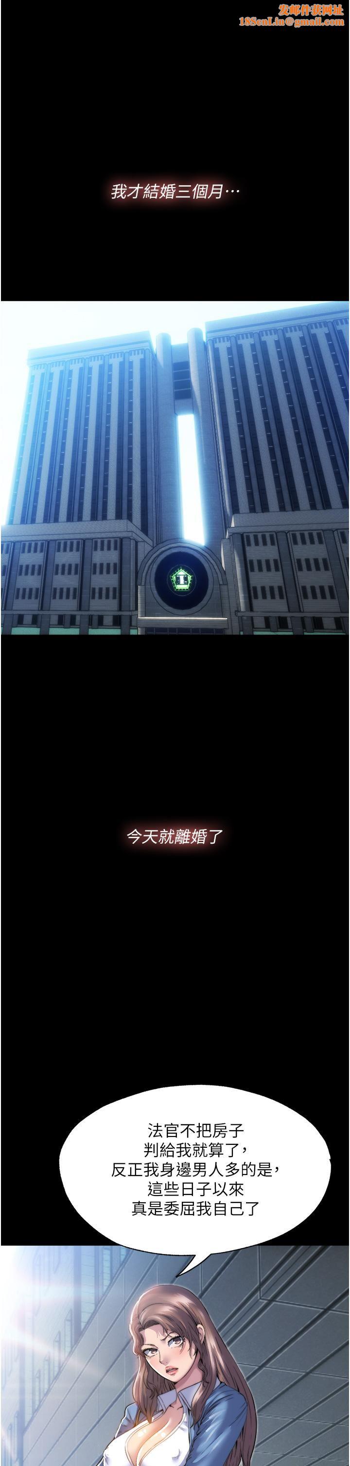 禁锢之慾第1话-肉体的俘虏
