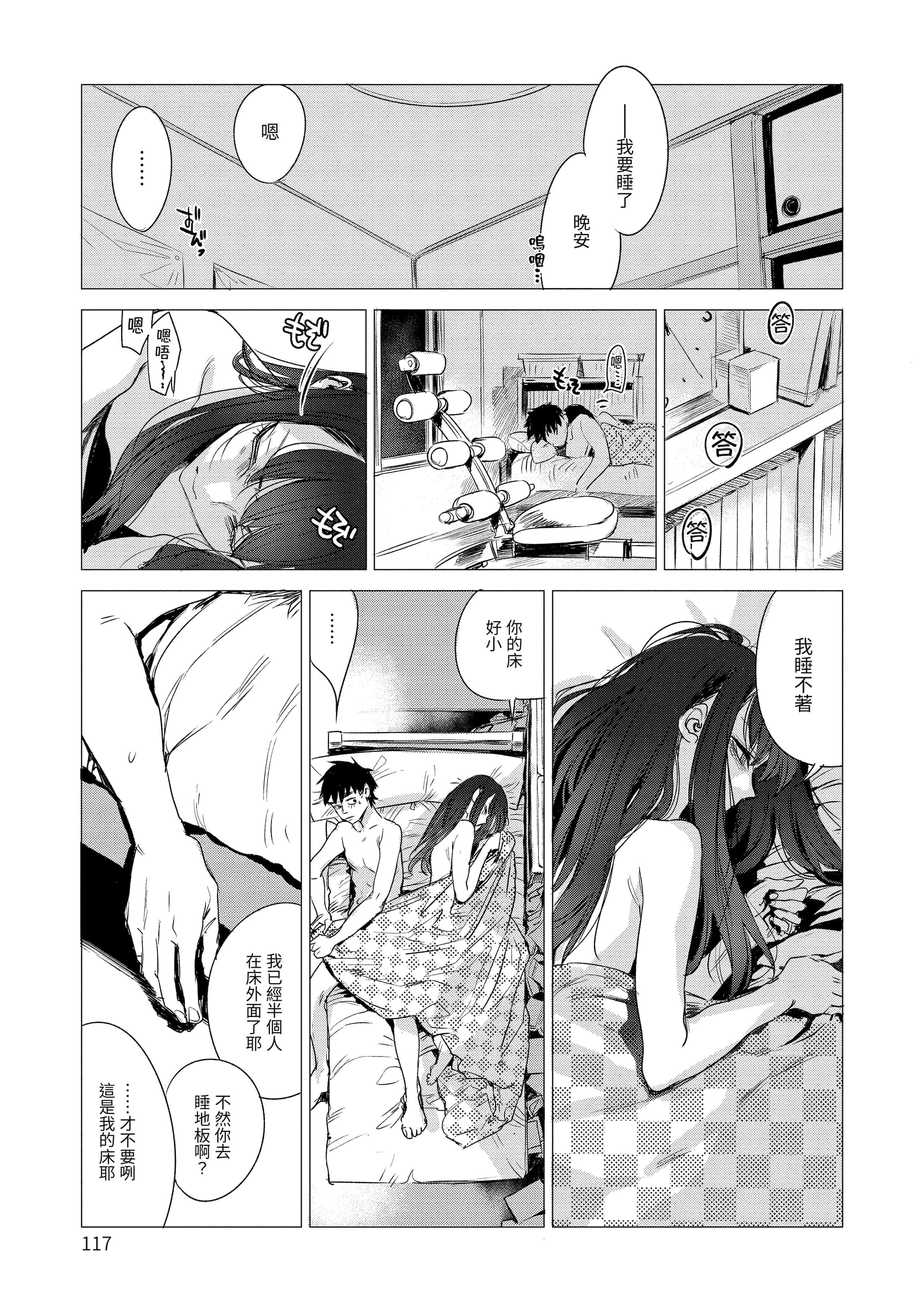 [几花にいろ]丹[中国翻訳][无修正][DL版][几花にいろ]丹[中国翻訳][无修正][DL版]