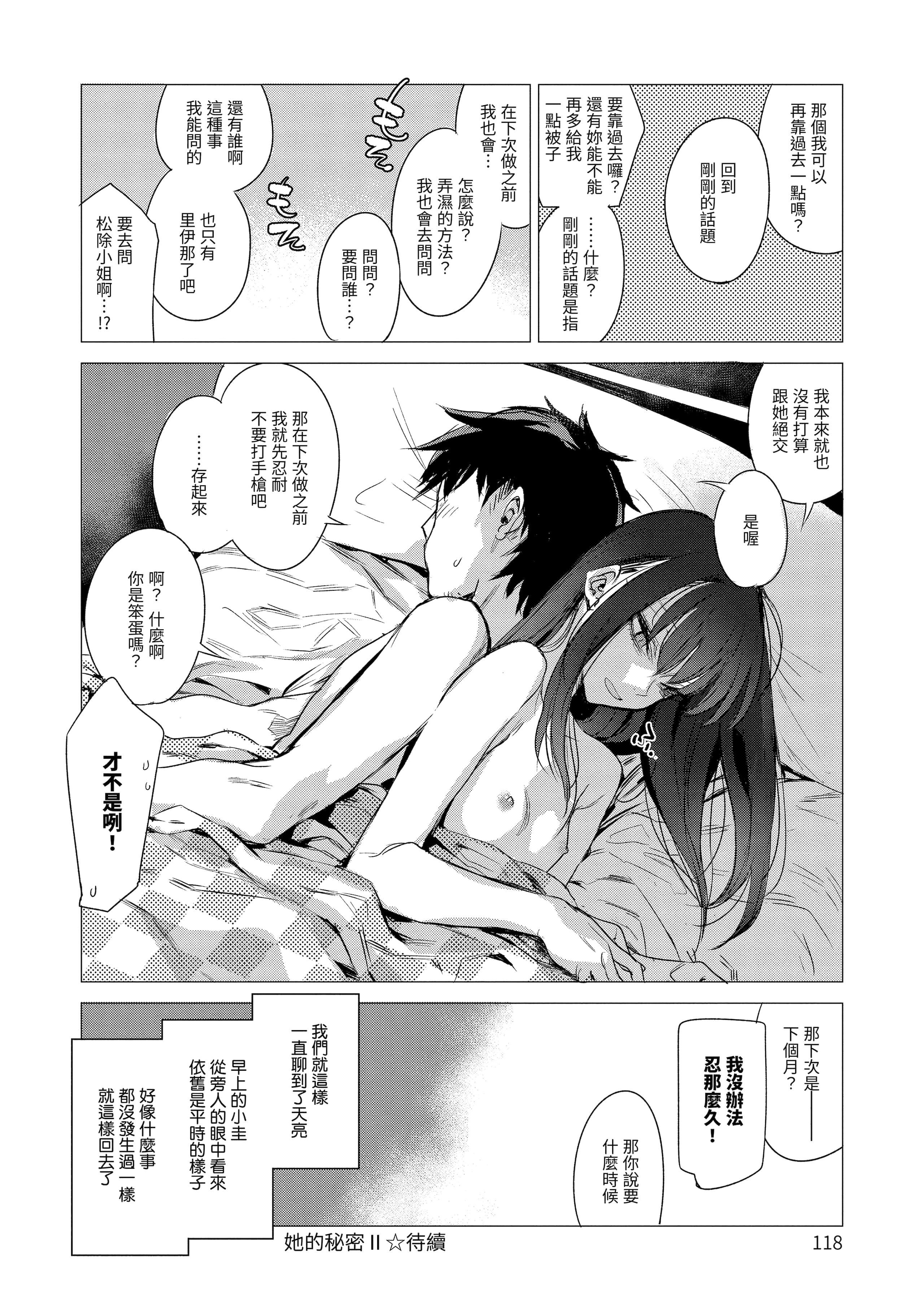 《[几花にいろ]丹[中国翻訳][无修正][DL版]》[几花にいろ]丹[中国翻訳][无修正][DL版]