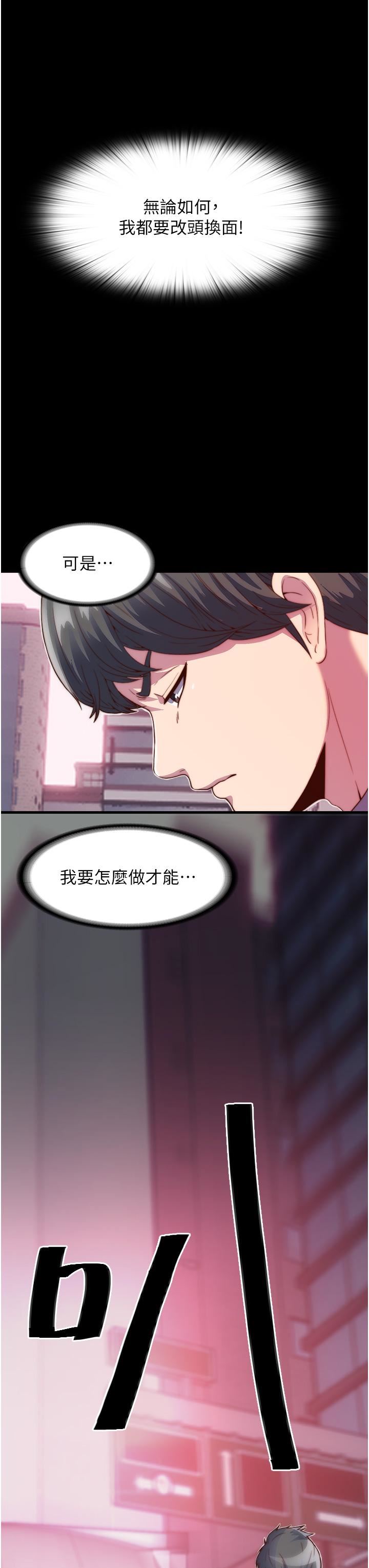 禁锢之慾第1话-肉体的俘虏