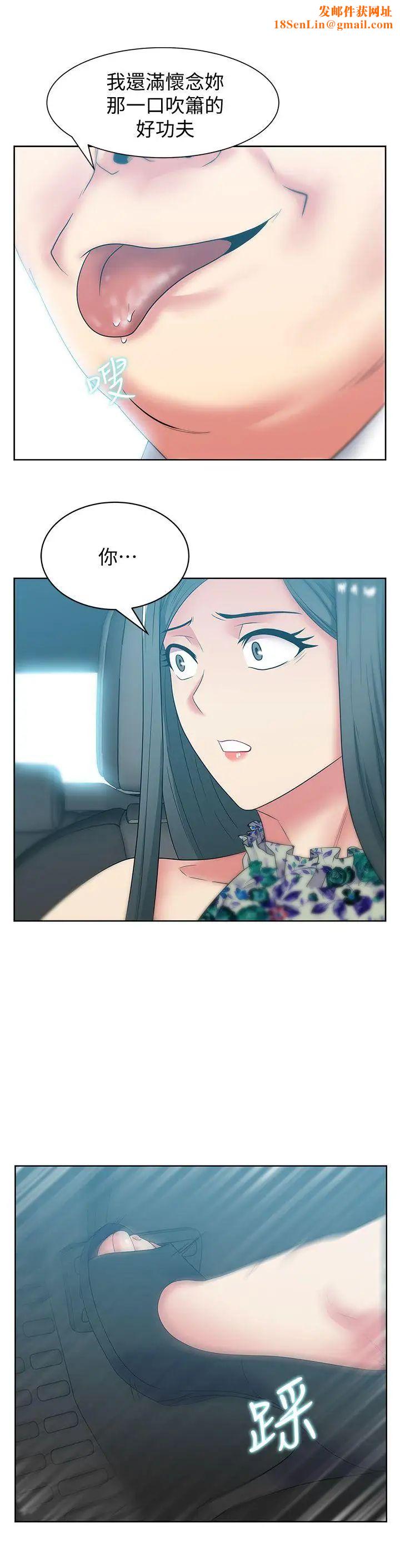 老婆的閨蜜第43話-朴課長，感覺怎麼樣