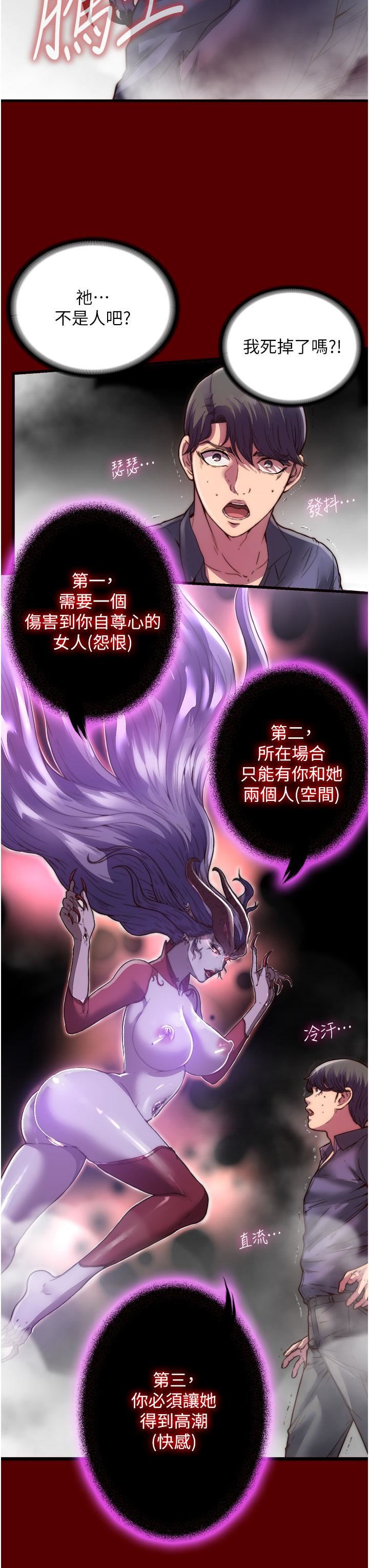 禁锢之慾第1话-肉体的俘虏