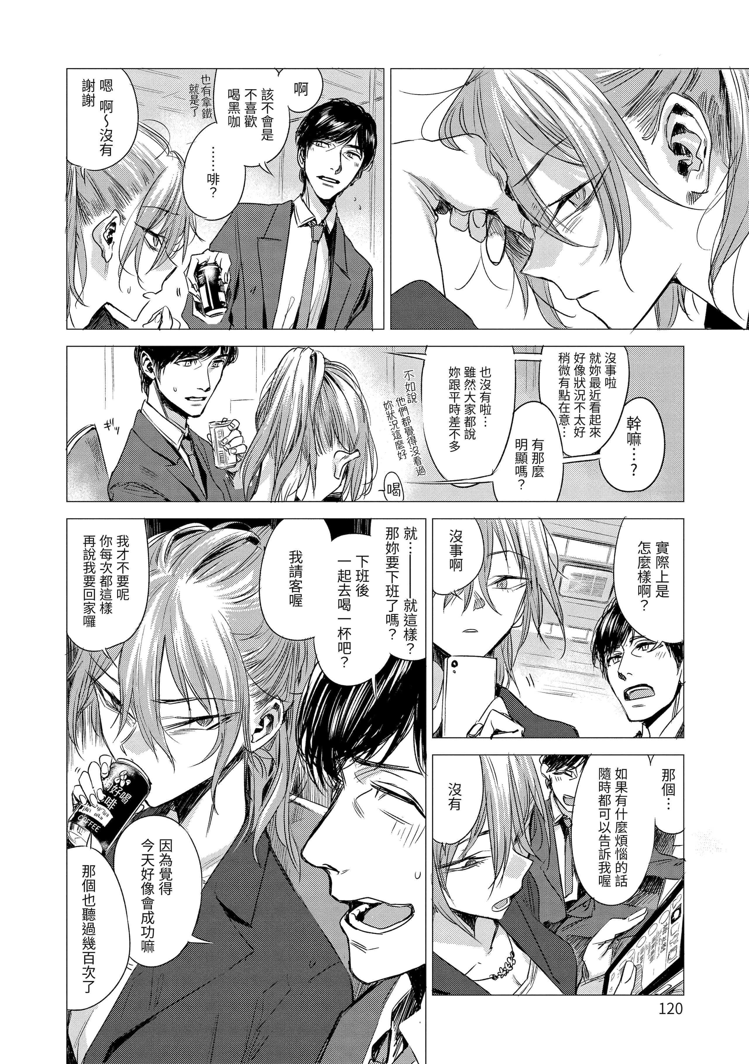 [几花にいろ]丹[中国翻訳][无修正][DL版][几花にいろ]丹[中国翻訳][无修正][DL版]