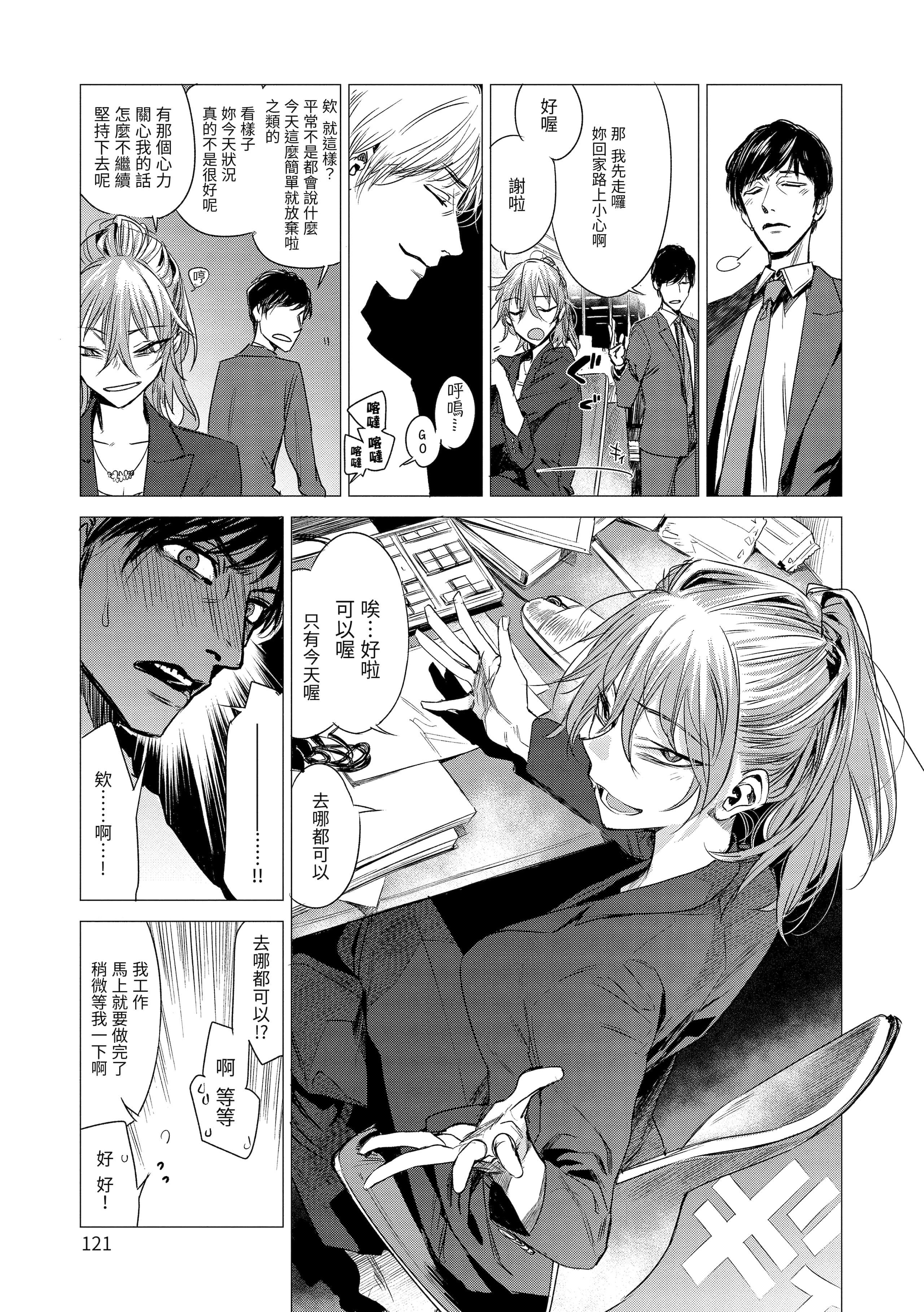 [幾花にいろ]丹[中國翻訳][無修正][DL版][幾花にいろ]丹[中國翻訳][無修正][DL版]