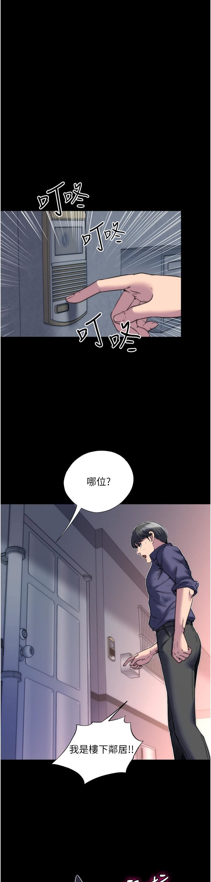 禁锢之慾第1话-肉体的俘虏