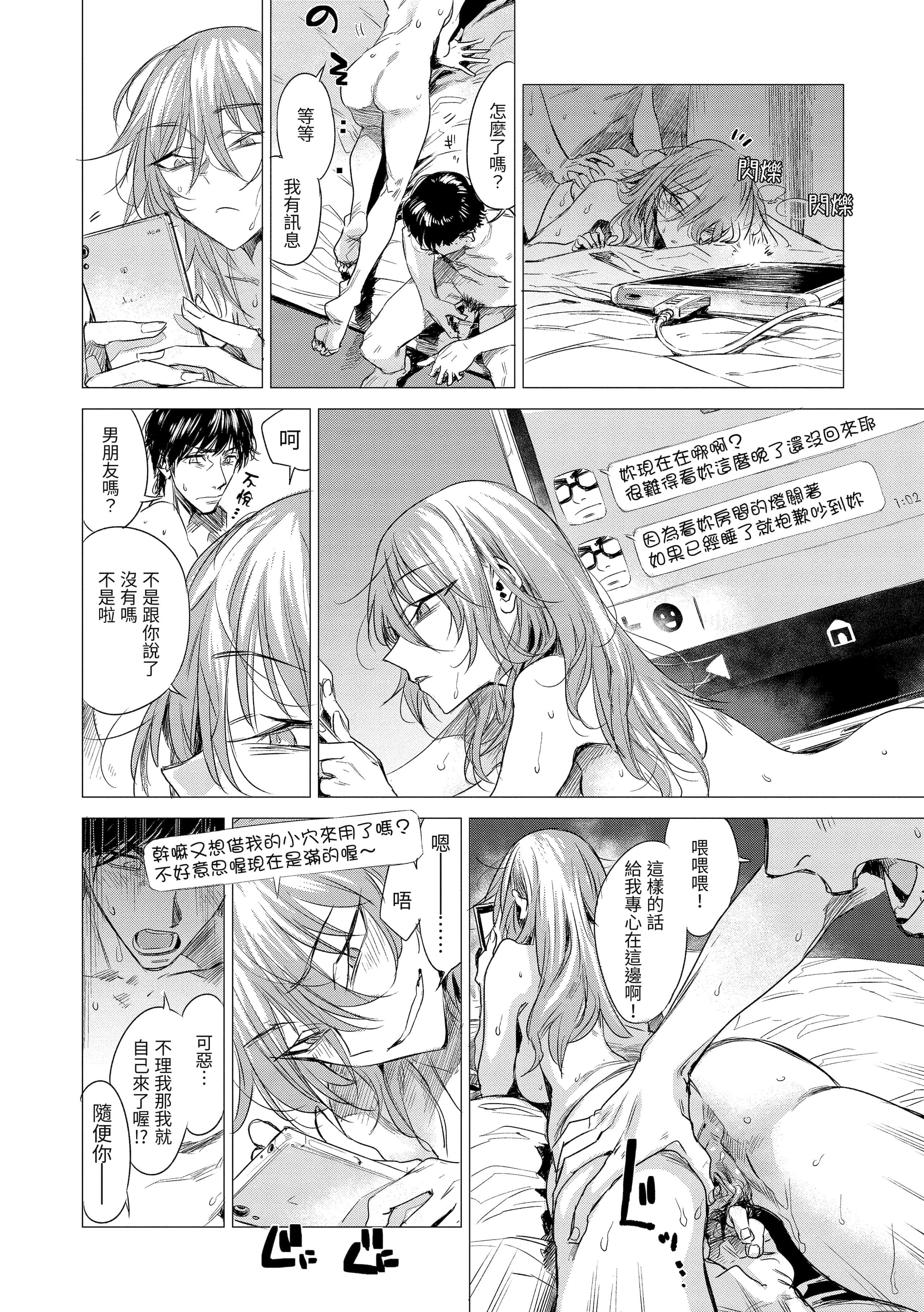 《[几花にいろ]丹[中国翻訳][无修正][DL版]》[几花にいろ]丹[中国翻訳][无修正][DL版]
