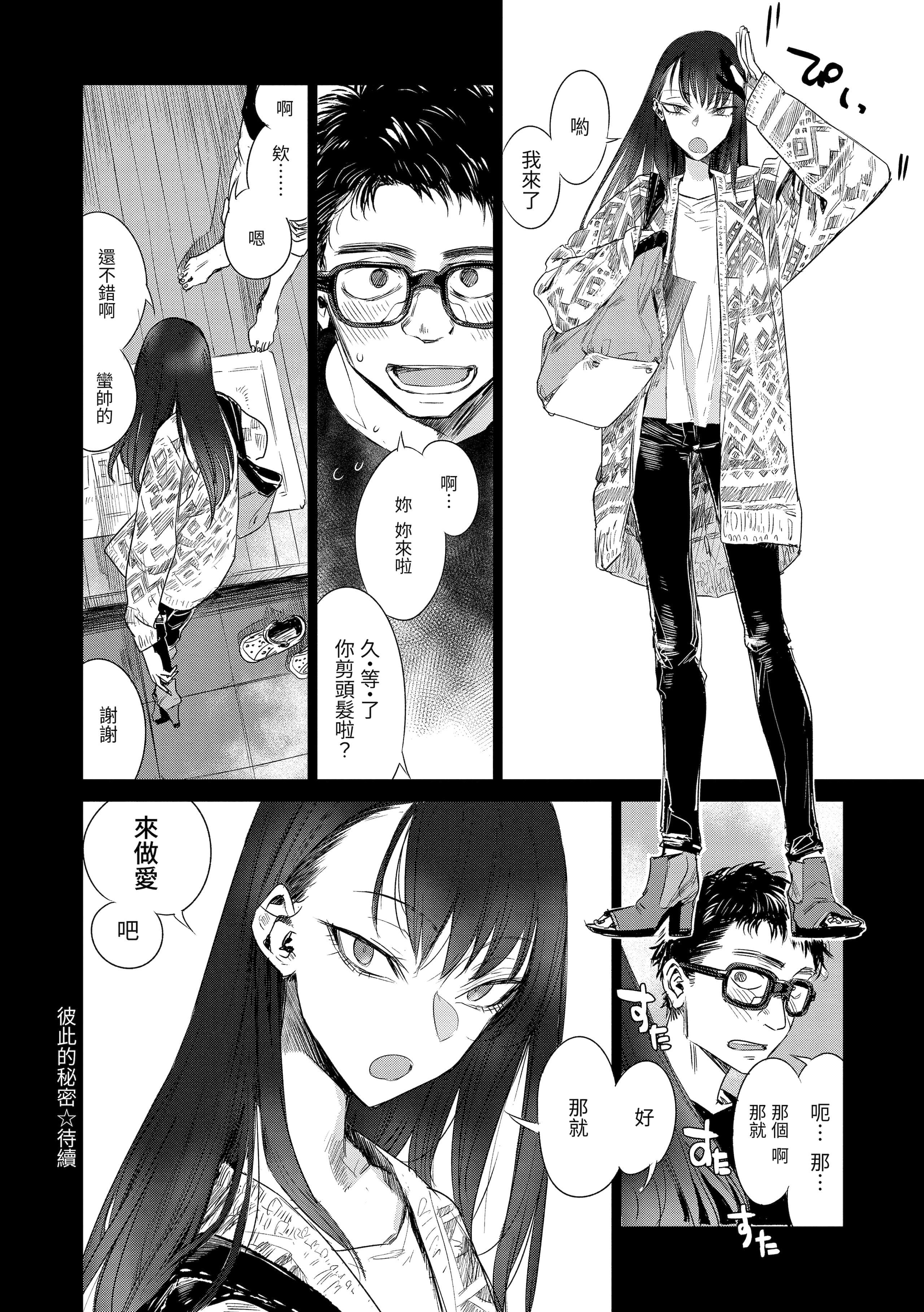 [几花にいろ]丹[中国翻訳][无修正][DL版][几花にいろ]丹[中国翻訳][无修正][DL版]