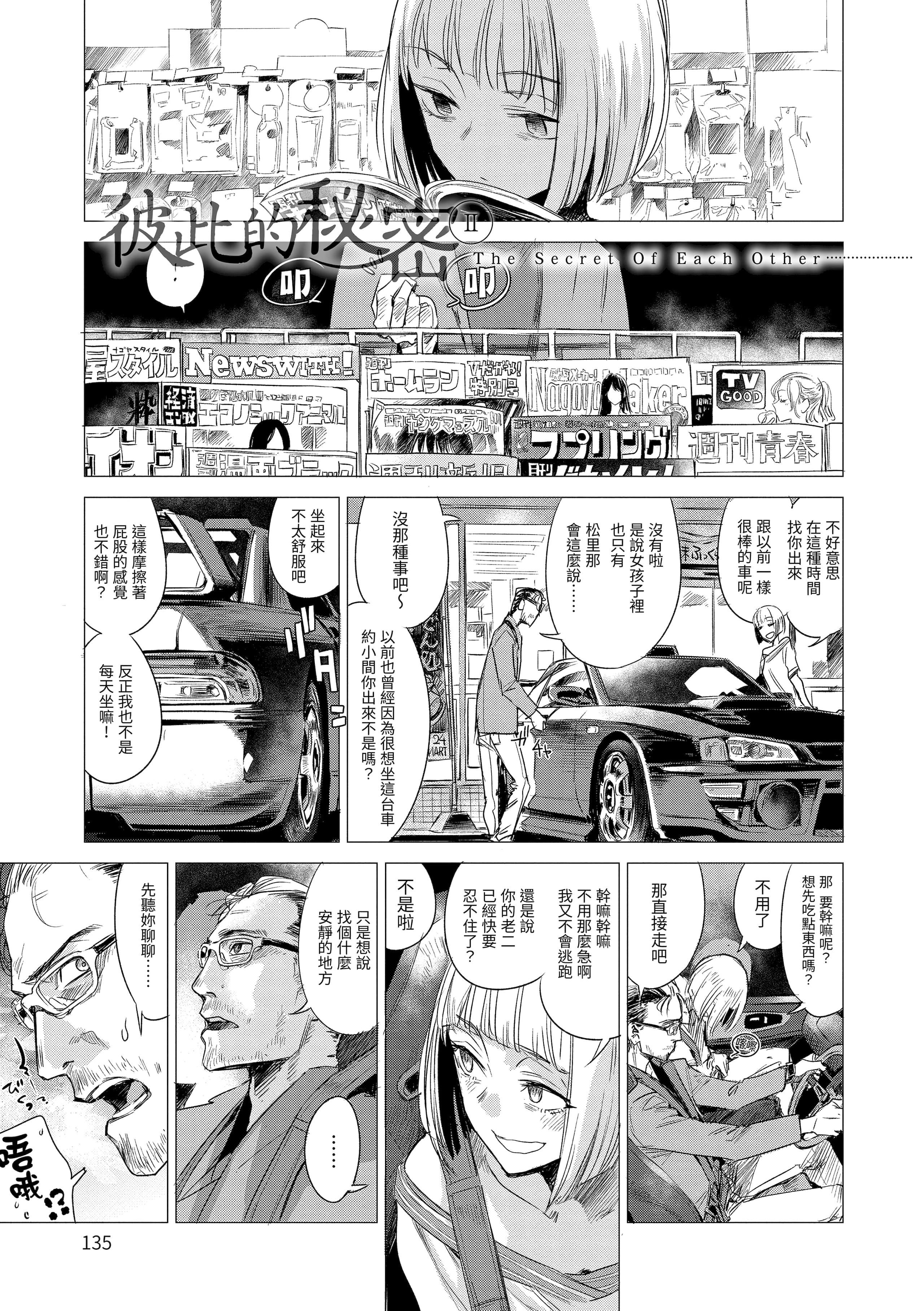 [几花にいろ]丹[中国翻訳][无修正][DL版][几花にいろ]丹[中国翻訳][无修正][DL版]