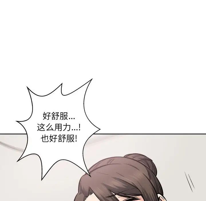 最慘房東並不慘第91話