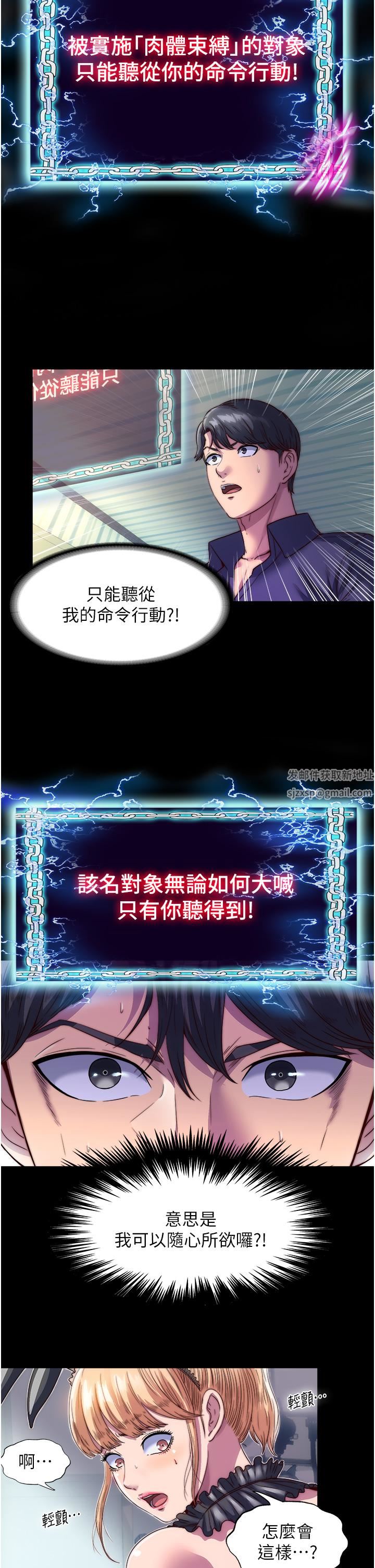 禁錮之慾第2話-性感奶臺妹的香甜豪乳