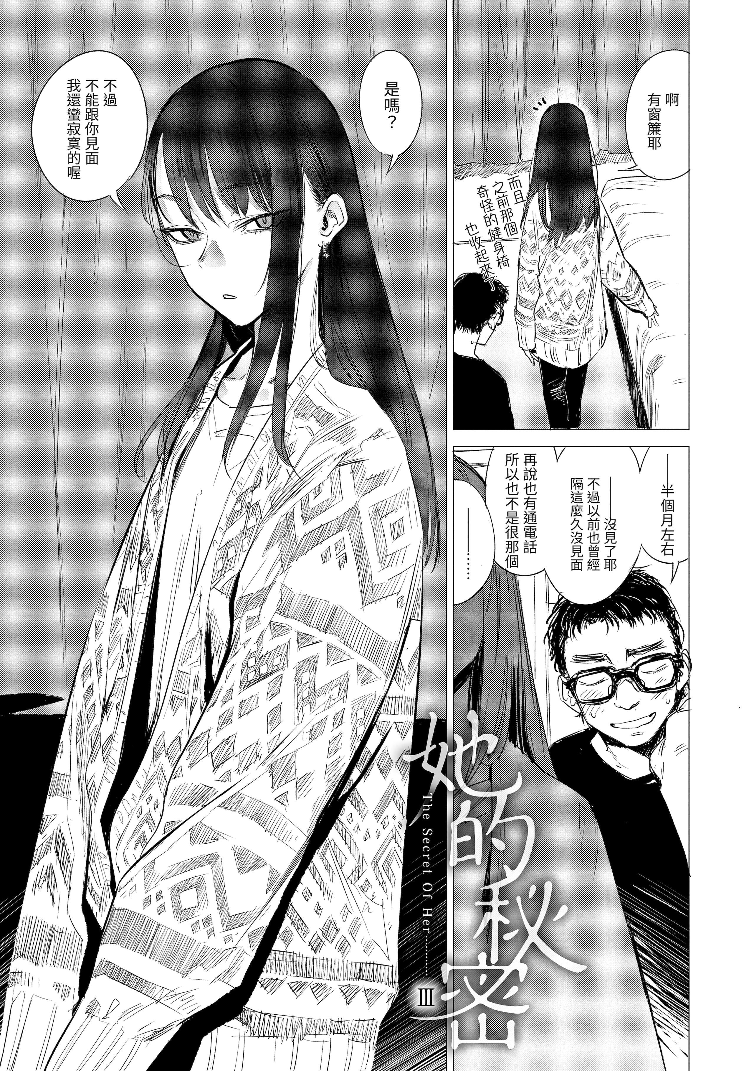 [幾花にいろ]丹[中國翻訳][無修正][DL版][幾花にいろ]丹[中國翻訳][無修正][DL版]