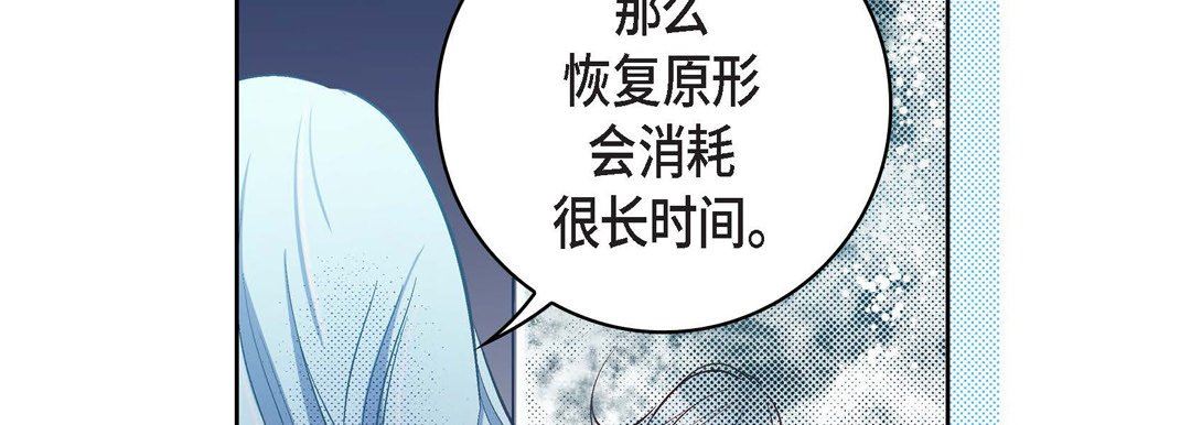献给心臟第79话