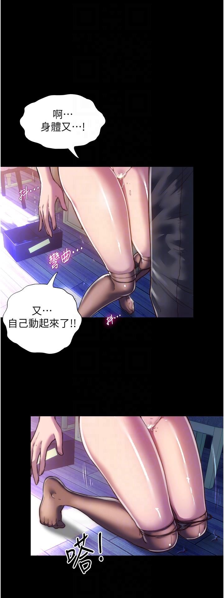 禁錮之慾第2話-性感奶臺妹的香甜豪乳