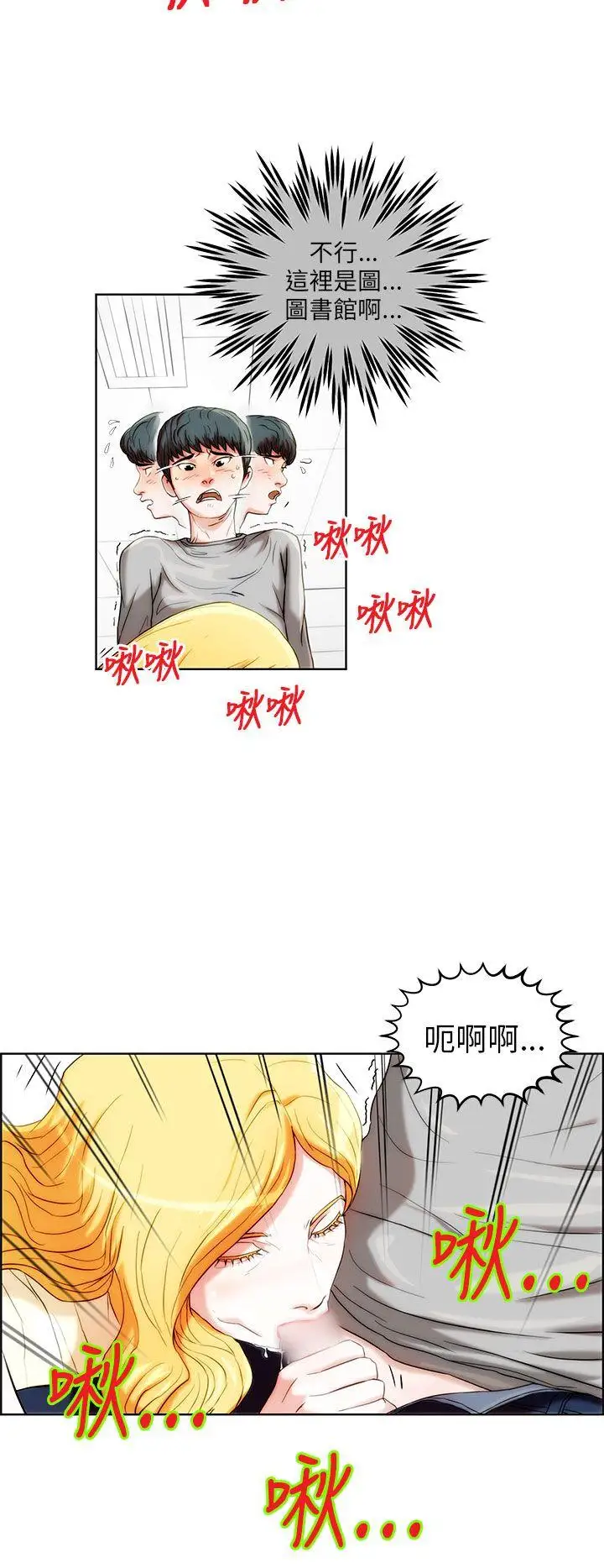 变成狗的男人第1话