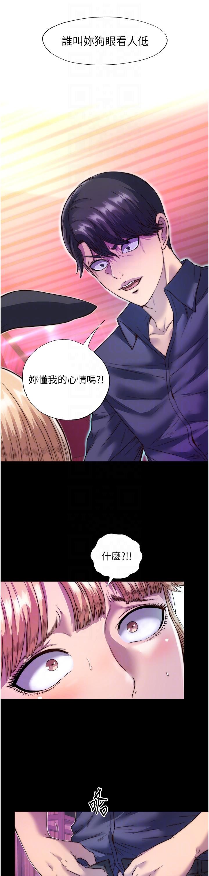 禁錮之慾第2話-性感奶臺妹的香甜豪乳