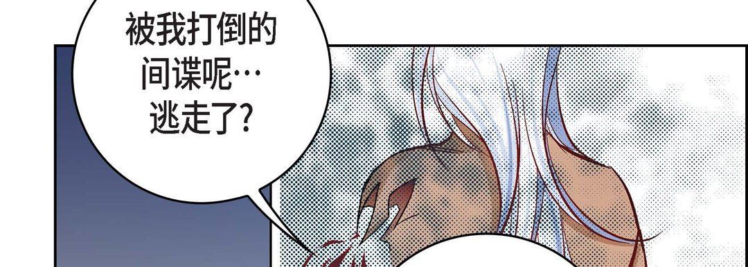 獻給心臟第79話