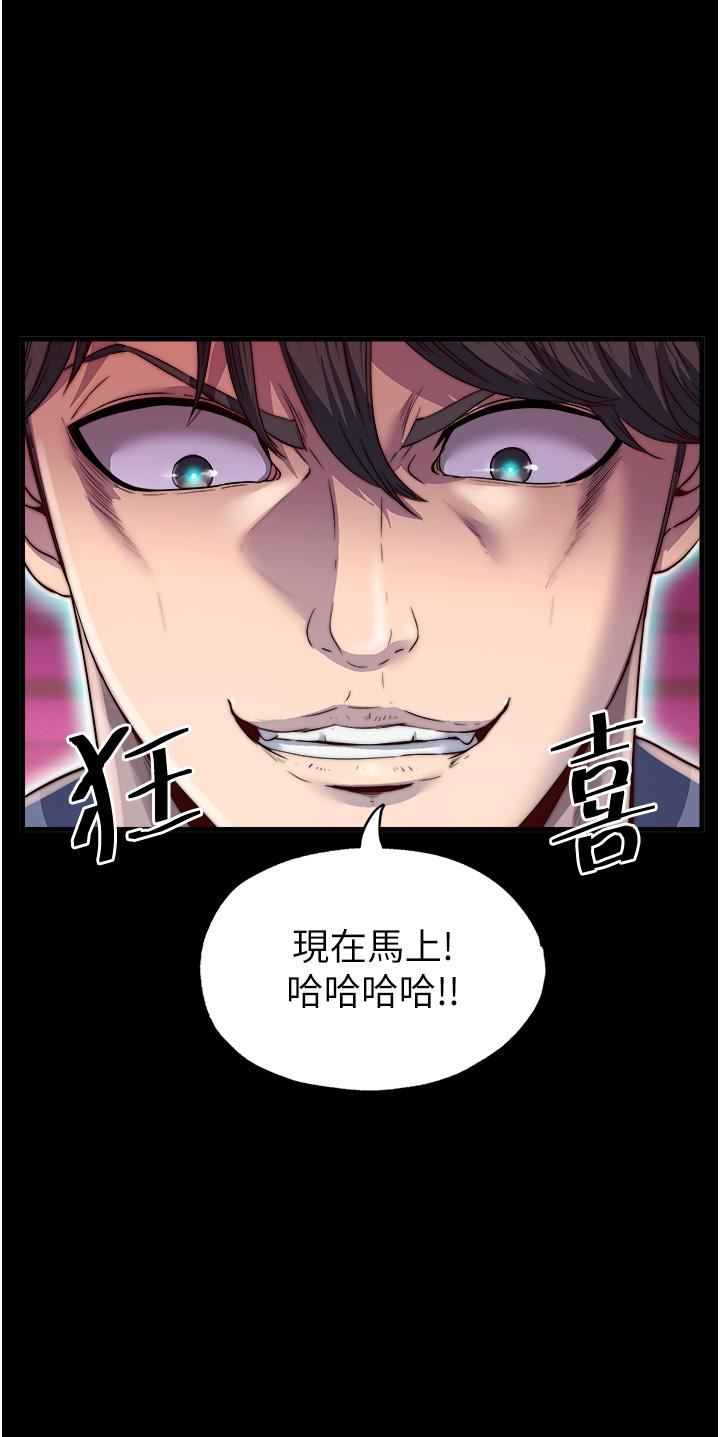 禁錮之慾第3話-第一個狩獵場!
