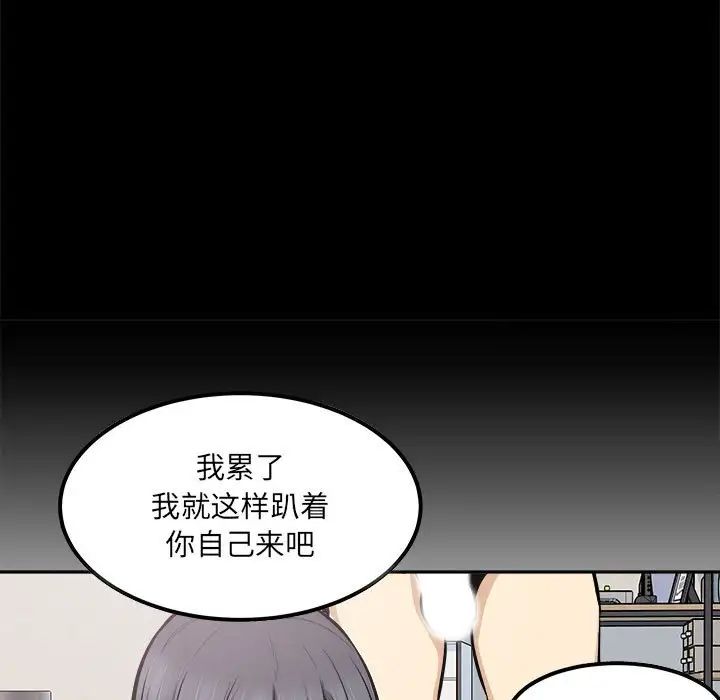 最慘房東並不慘第91話