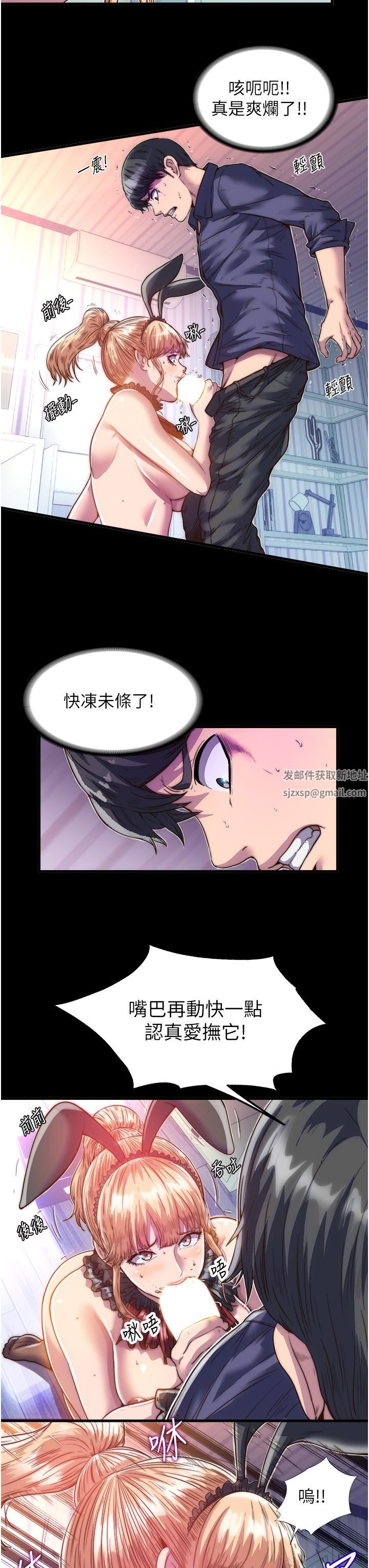 禁錮之慾第3話-第一個狩獵場!