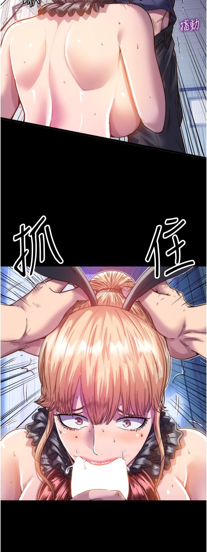 禁錮之慾第3話-第一個狩獵場!