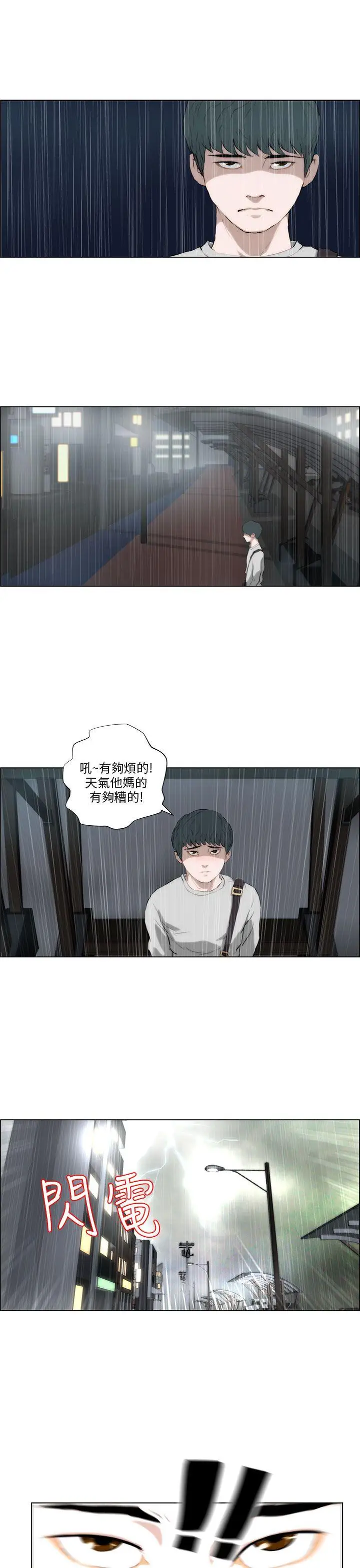 变成狗的男人第2话