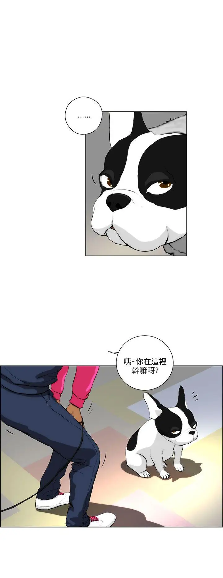 变成狗的男人第2话