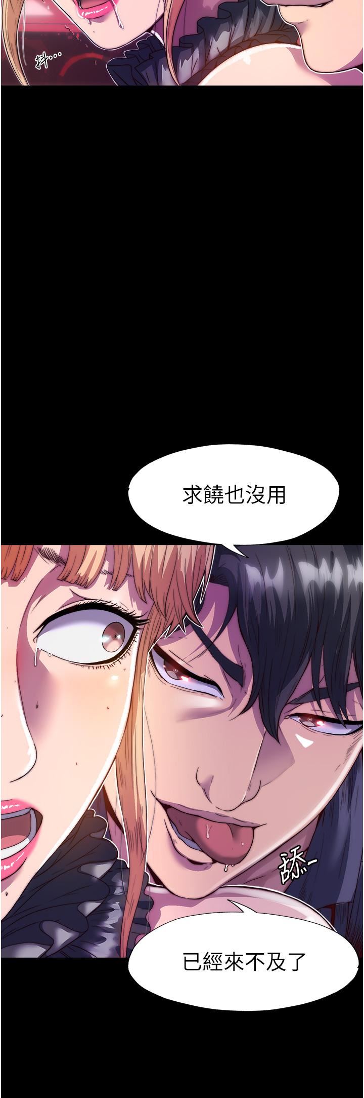 禁锢之慾第3话-第一个狩猎场!