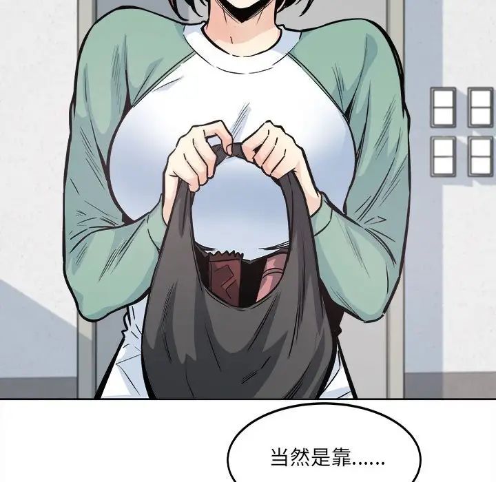 最慘房東並不慘第91話
