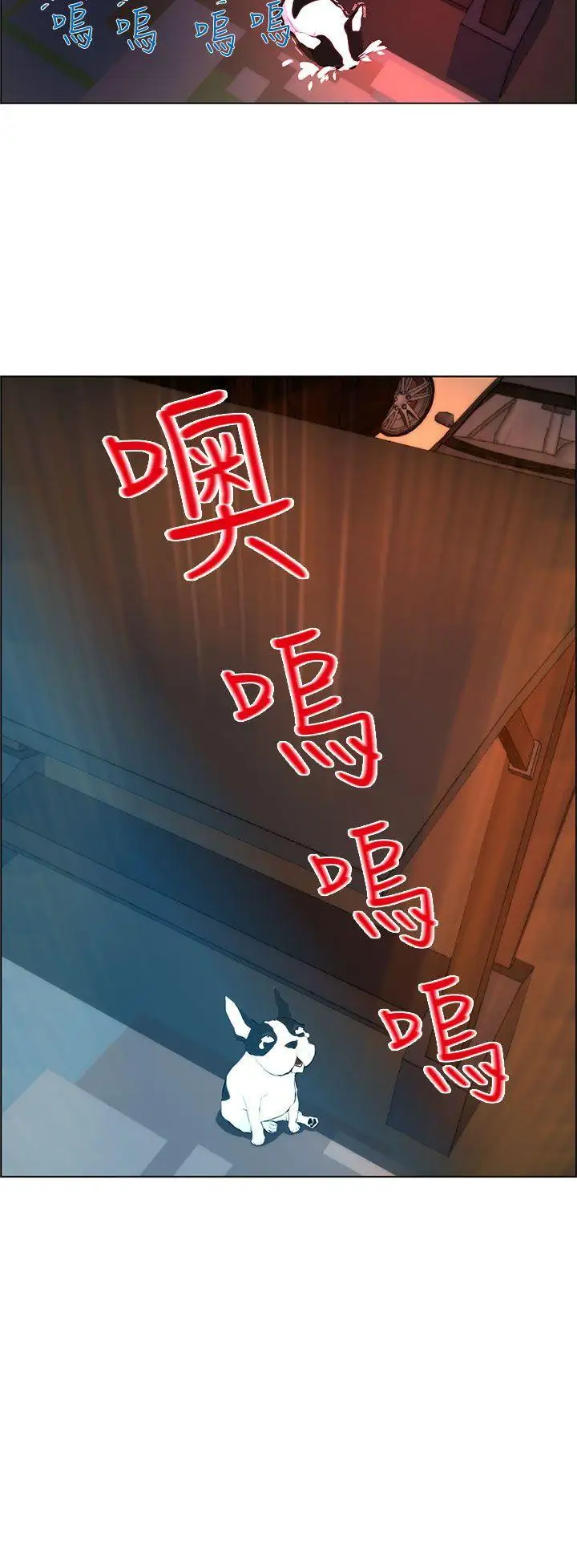 變成狗的男人第2话