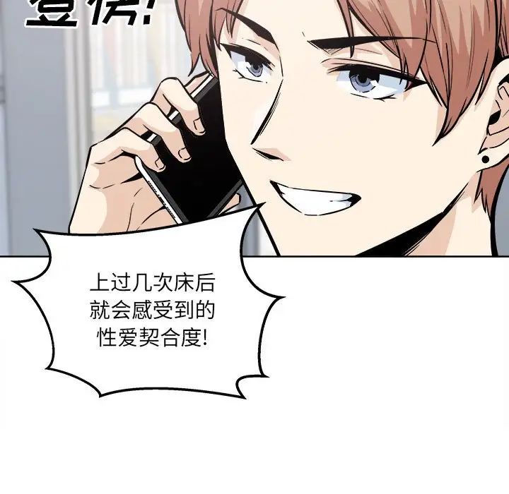 最慘房東並不慘第91話