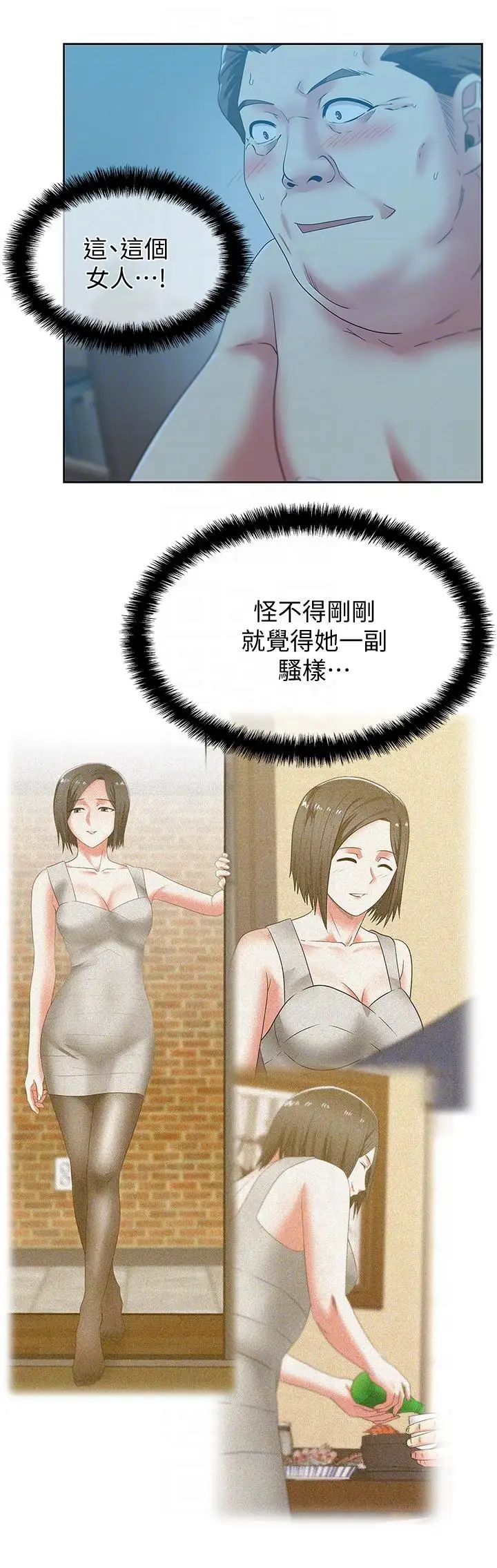 老婆的閨蜜第46話-男女酒後必行之事
