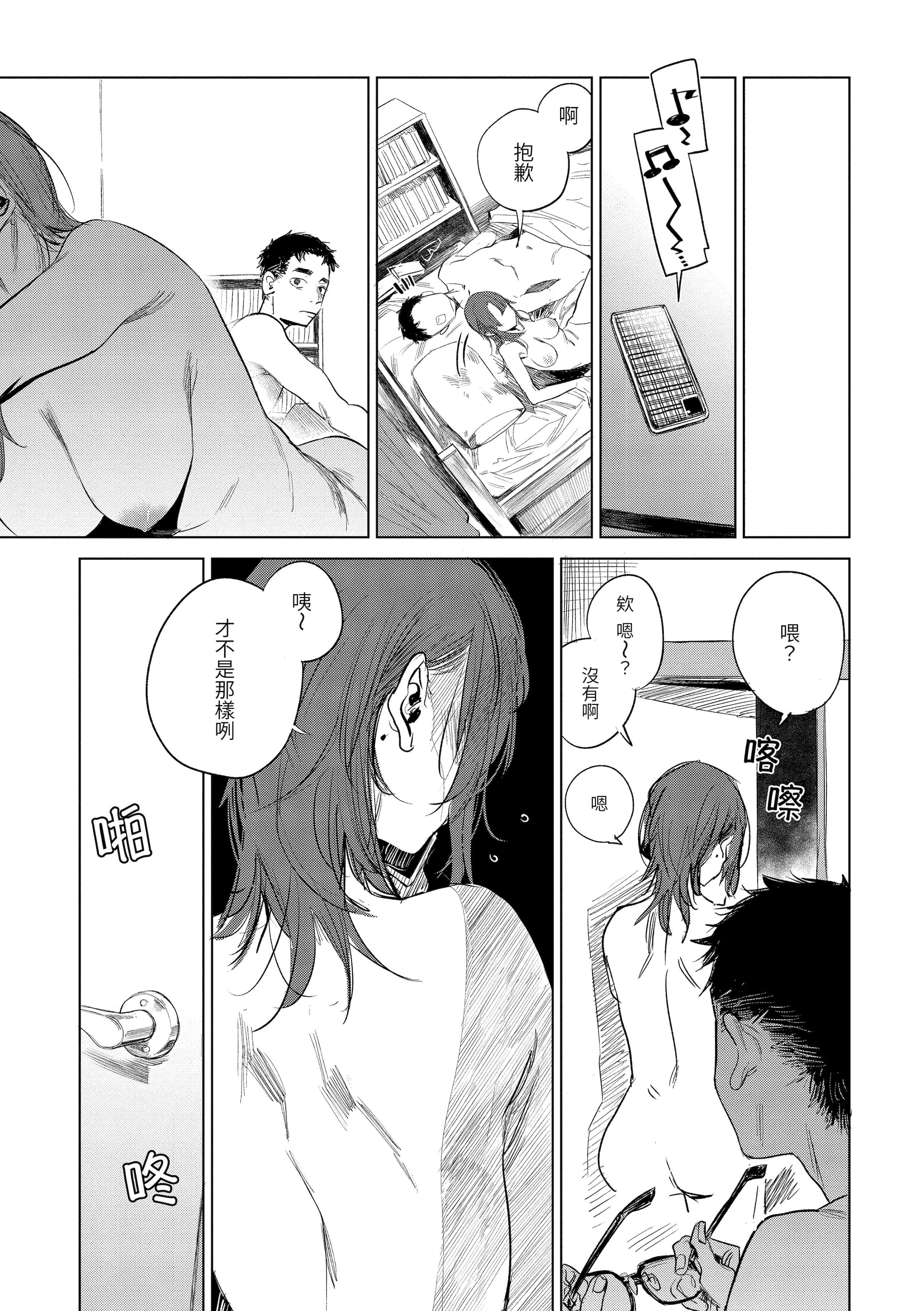 [幾花にいろ]丹[中國翻訳][無修正][DL版][幾花にいろ]丹[中國翻訳][無修正][DL版]