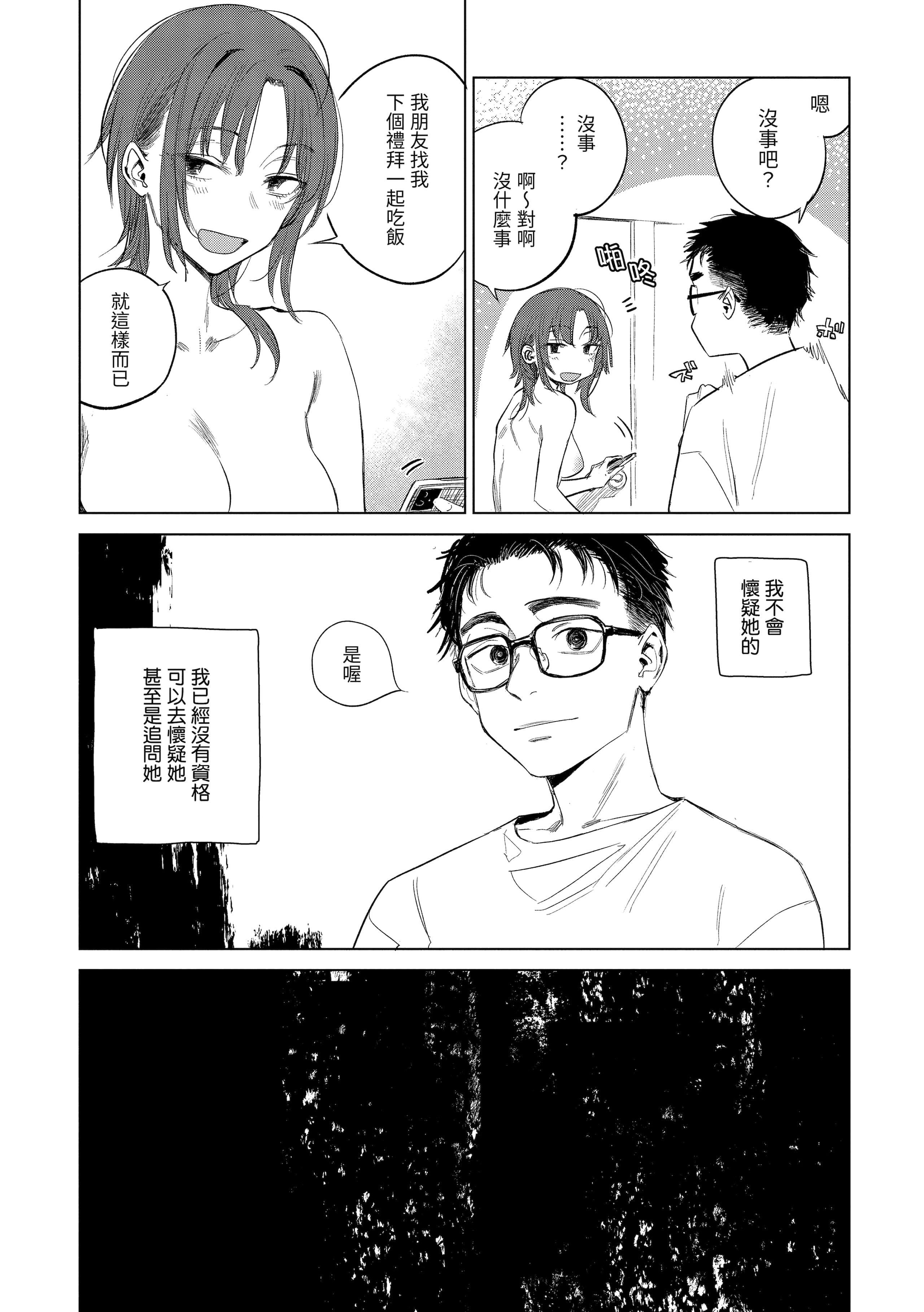 [几花にいろ]丹[中国翻訳][无修正][DL版][几花にいろ]丹[中国翻訳][无修正][DL版]