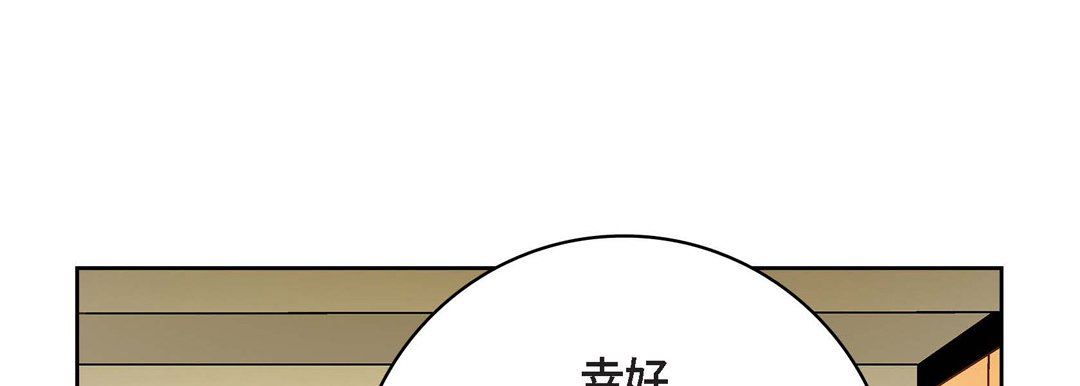 獻給心臟第79話