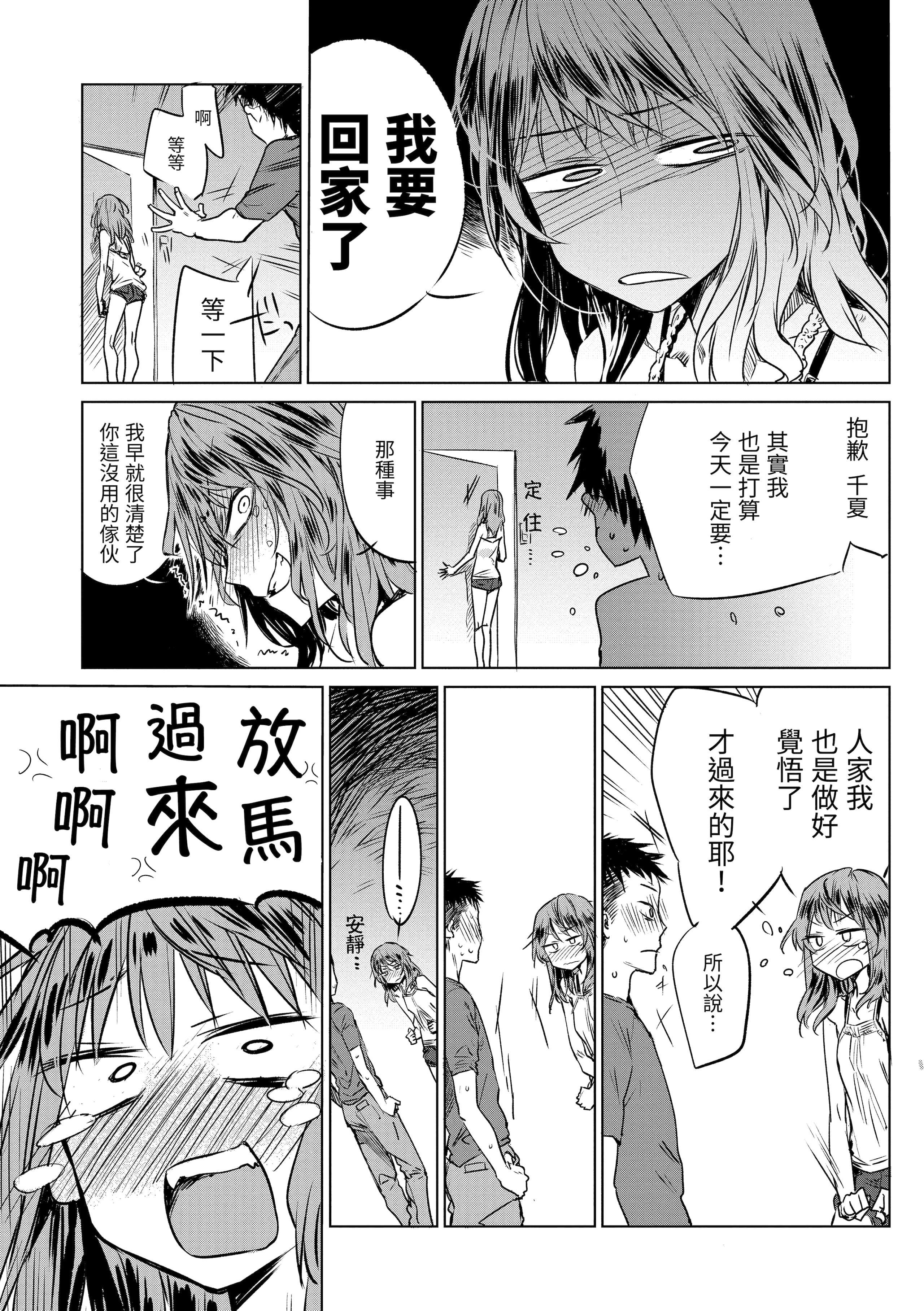 [几花にいろ]丹[中国翻訳][无修正][DL版][几花にいろ]丹[中国翻訳][无修正][DL版]