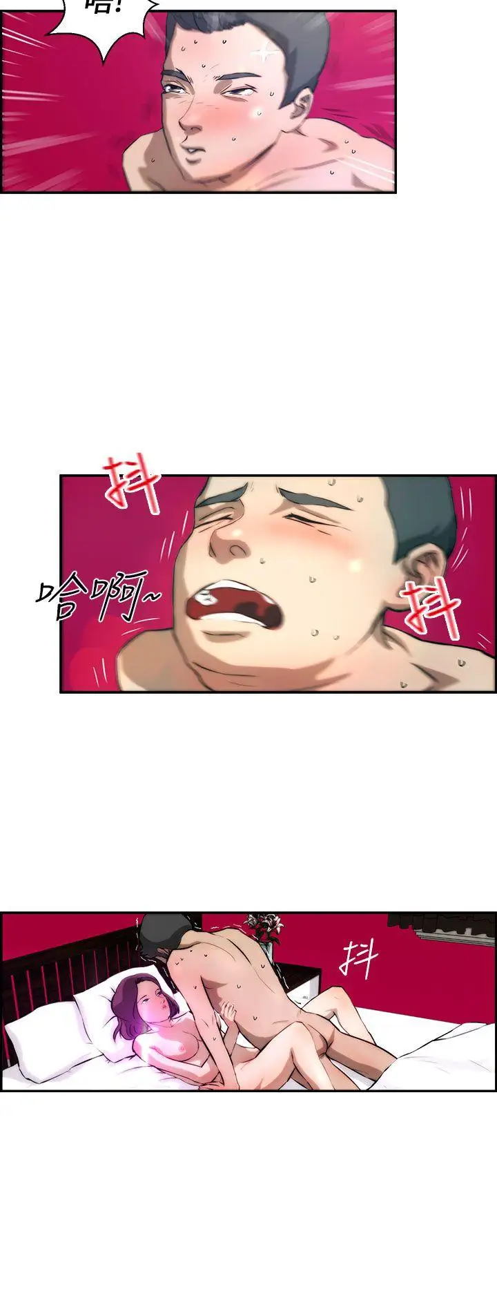 變成狗的男人第3话