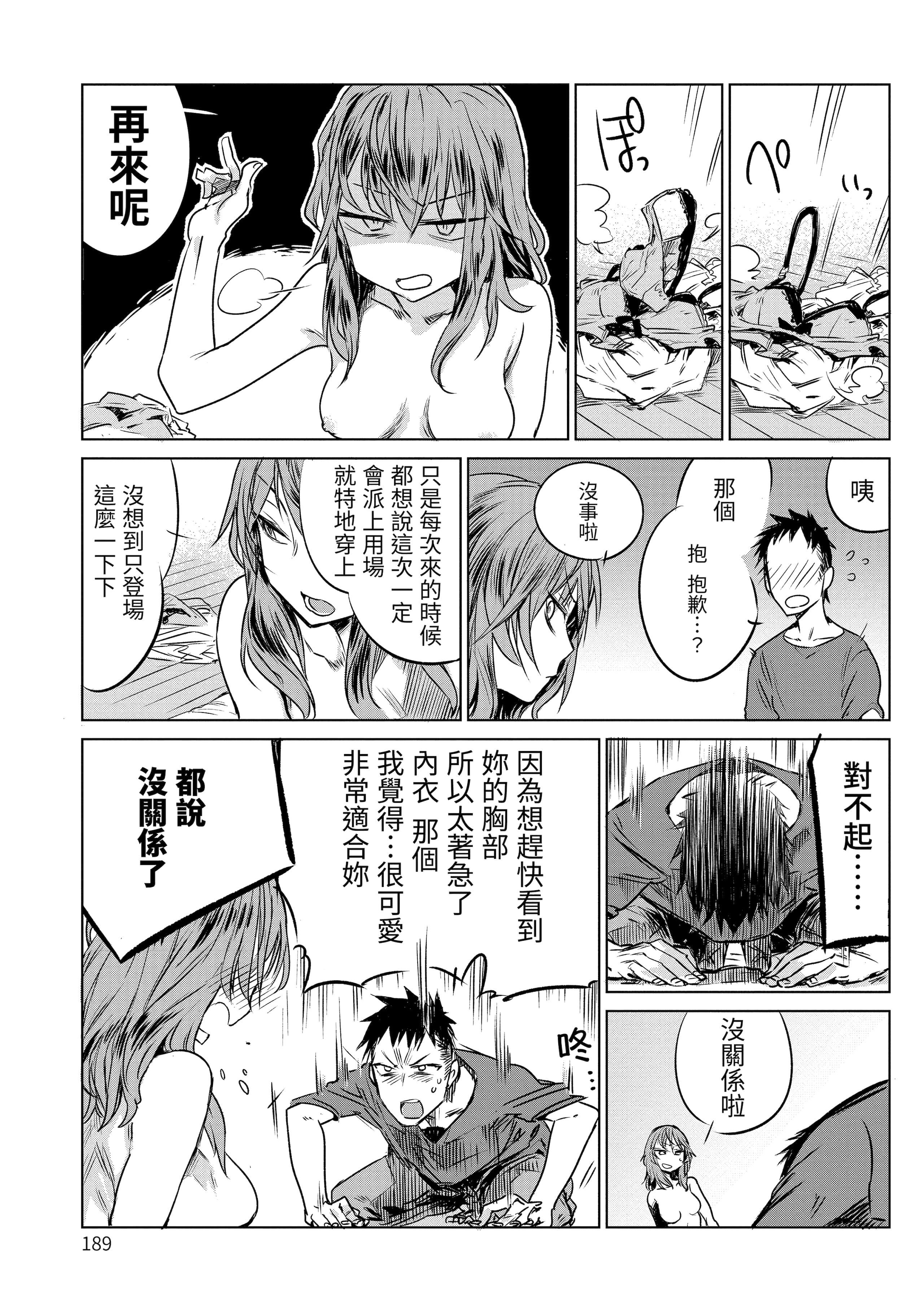 [几花にいろ]丹[中国翻訳][无修正][DL版][几花にいろ]丹[中国翻訳][无修正][DL版]