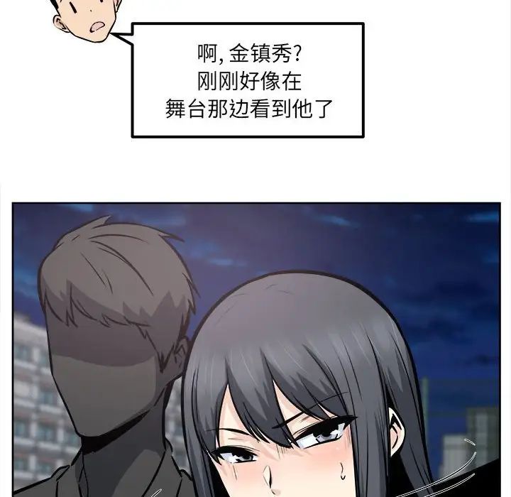 最慘房東並不慘第91話