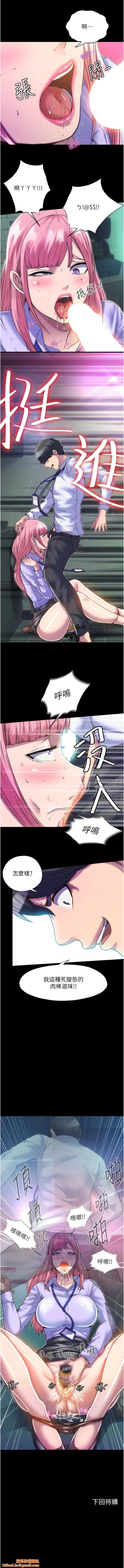 禁錮之慾第5話-把腿張開，自己插自己!