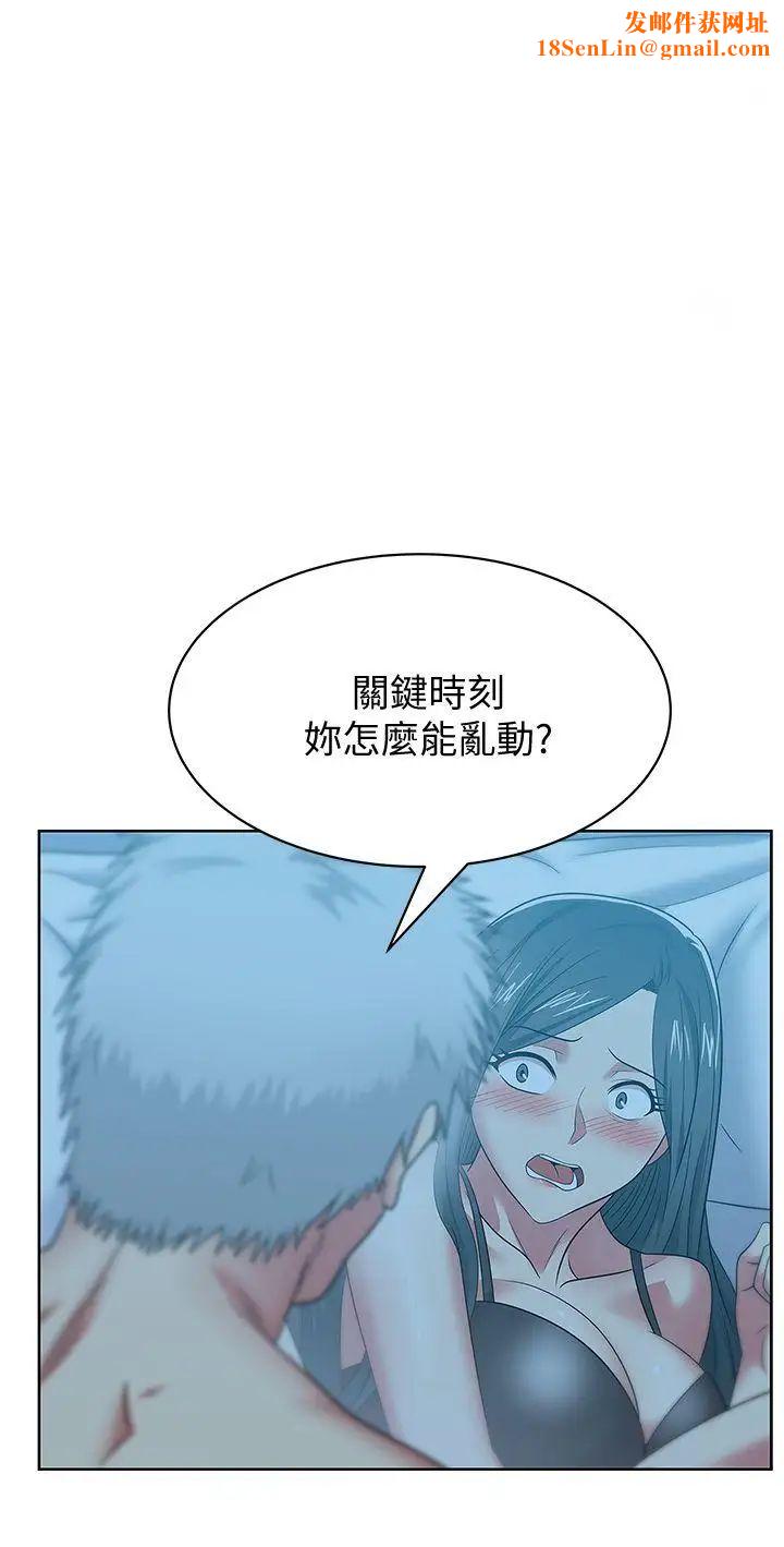 老婆的閨蜜第48話-尋找常務的警方